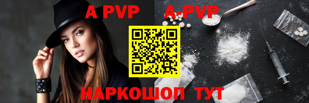 Альфа ПВП СК Карасук