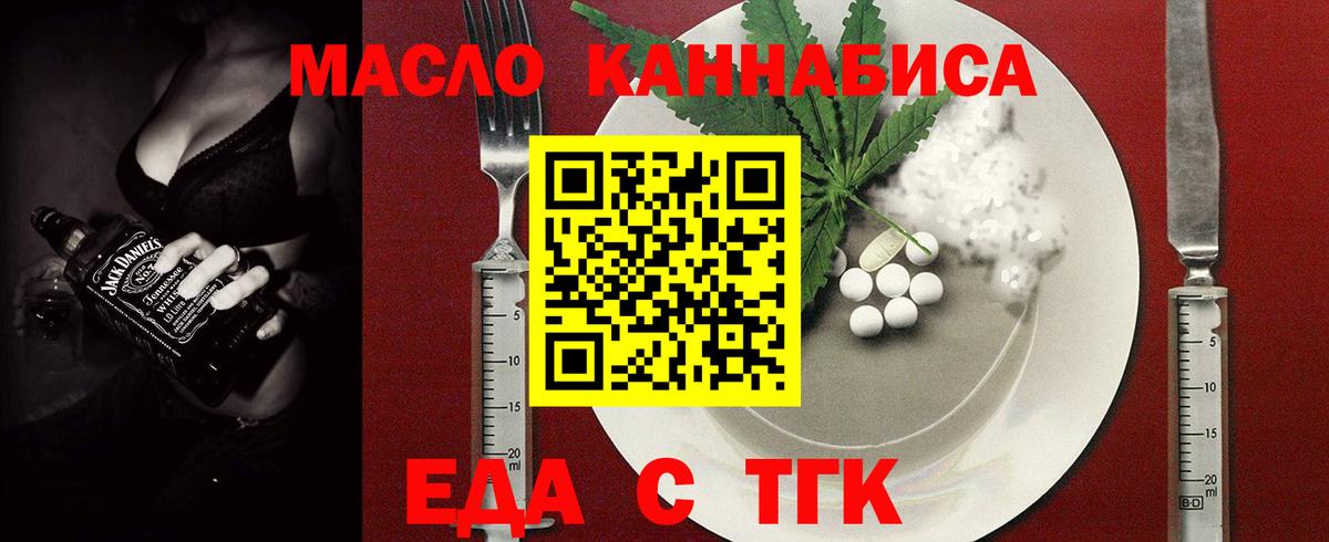 Печенье с ТГК конопля  Вход с VPN  Карасук 