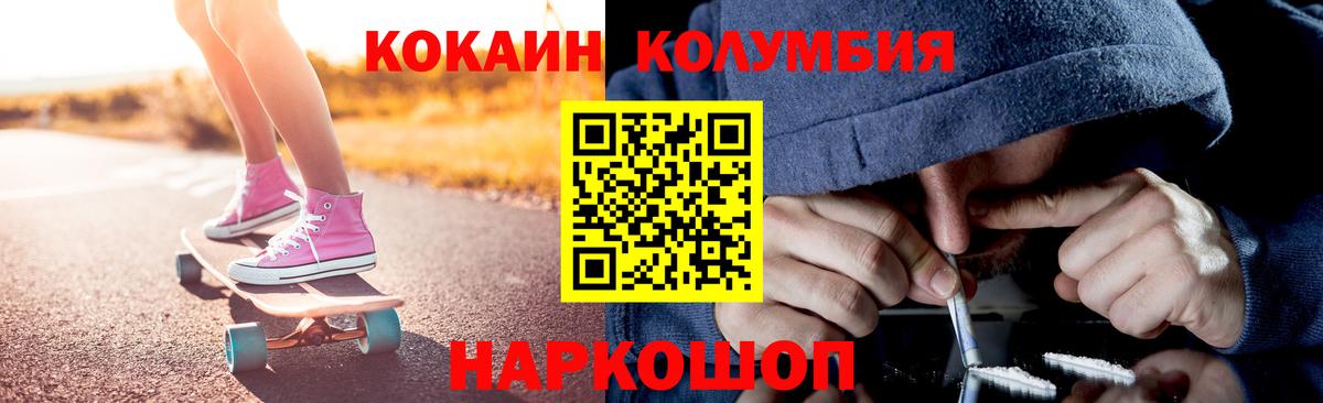 цены   КОКАИН Columbia  КОКАИН Columbia  Вход с VPN  Карасук 