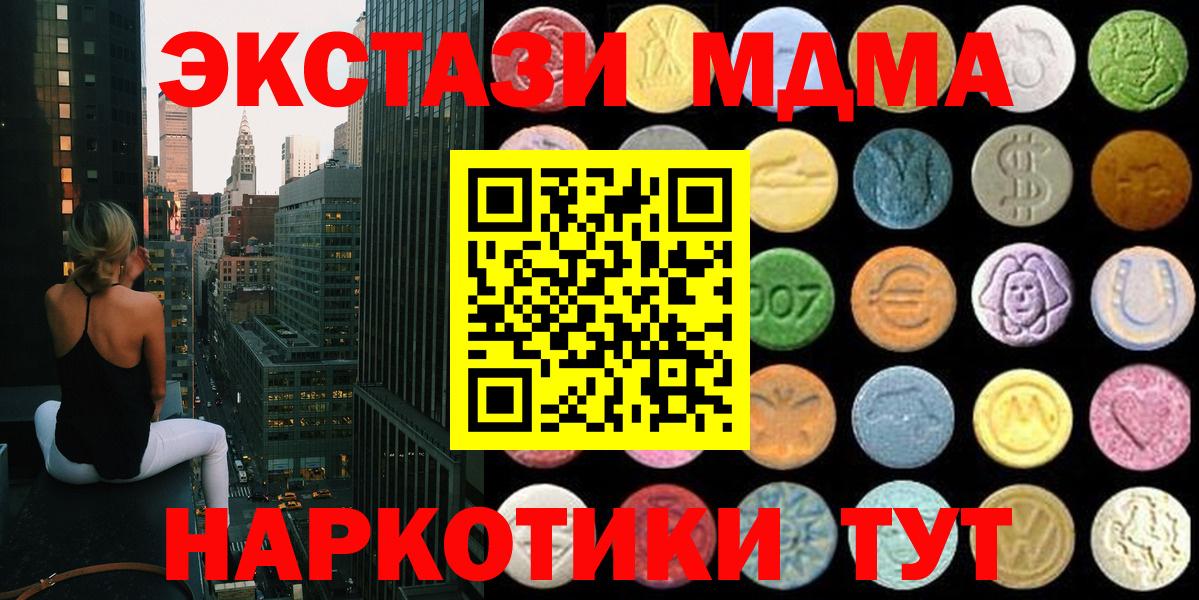 Мефедрон   Канабис  ТГК  Карасук  Вход с VPN 