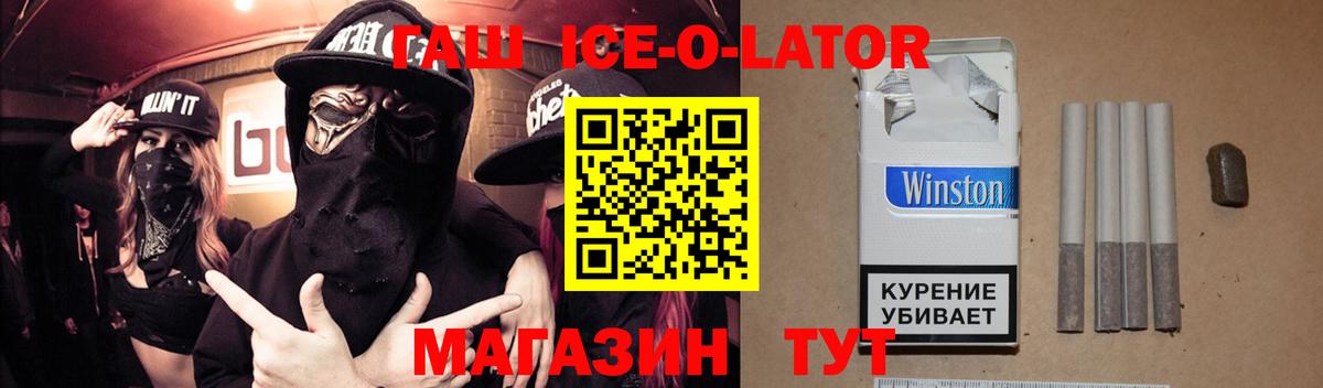 ГАШ hashish  Вход с VPN  ГАШИШ 40% ТГК  Карасук 