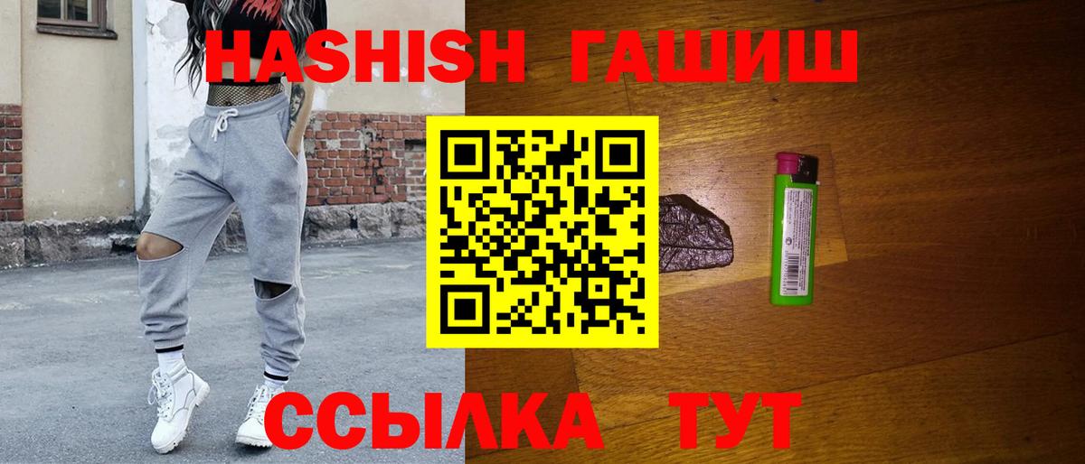 ГАШ хэш Карасук