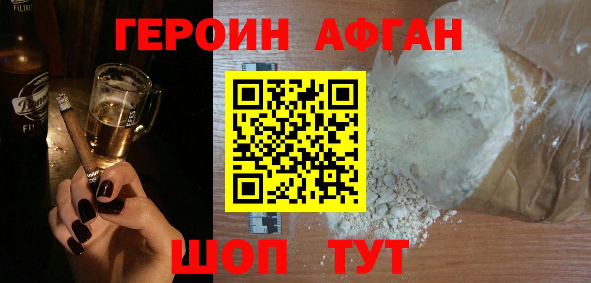 Героин белый Карасук