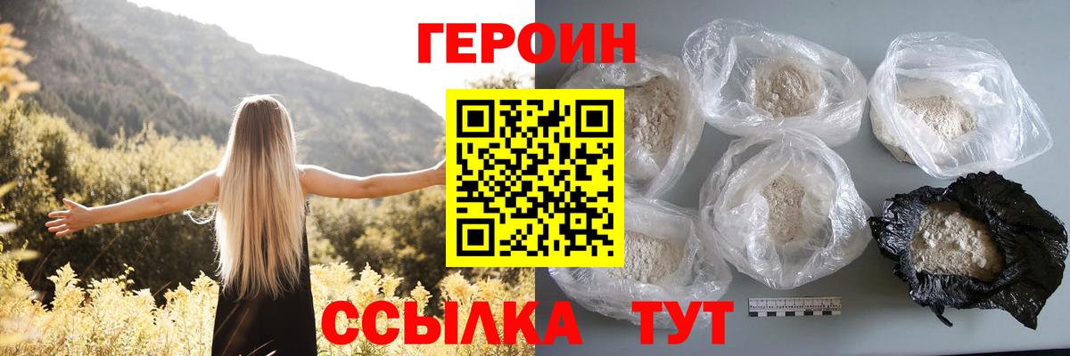 Карасук  ГЕРОИН Heroin  Вход с VPN 