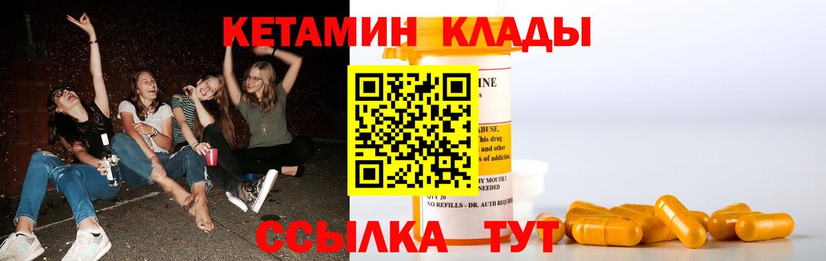 Кетамин ketamine Карасук
