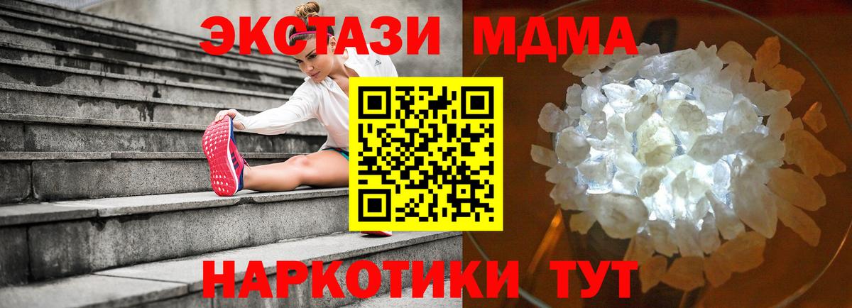 Карасук  MDMA молли  МДМА  MDMA crystal  Вход с VPN 