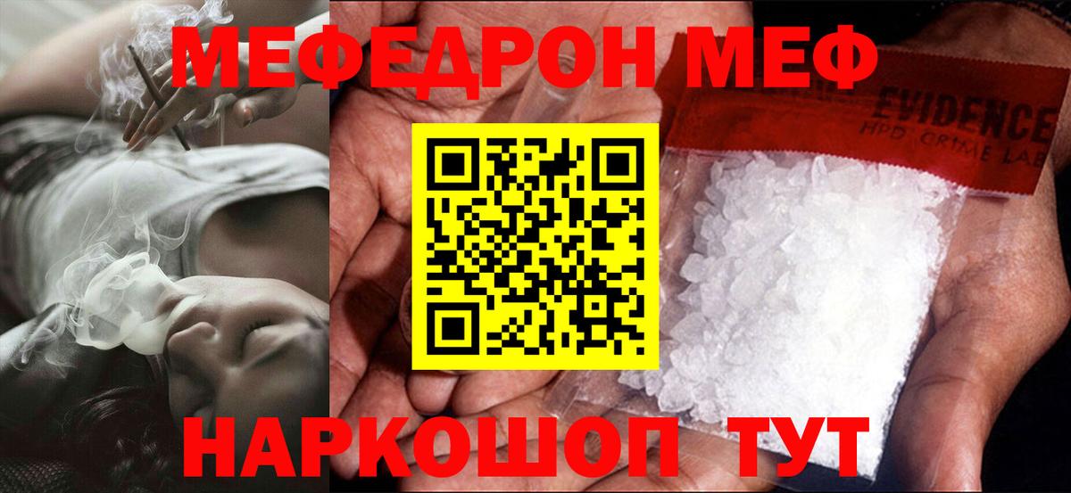 Мефедрон mephedrone  МЯУ-МЯУ  Карасук  Меф mephedrone  Вход с VPN 