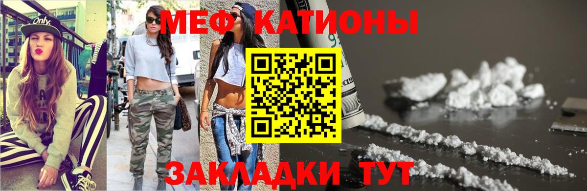 Мефедрон  Карасук