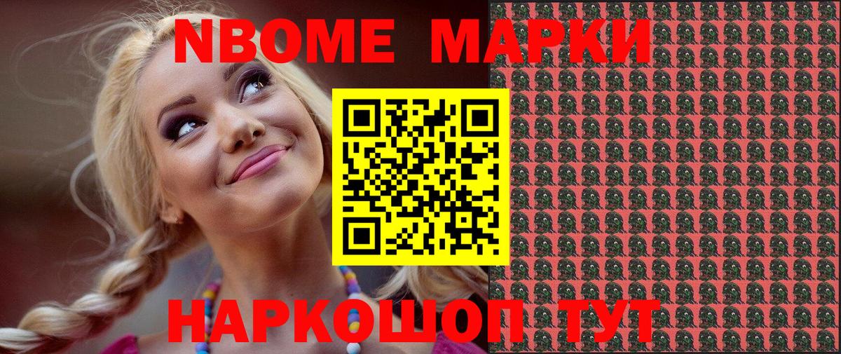 Марки 25I-NBOMe 1,8мг  Вход с VPN  Карасук 