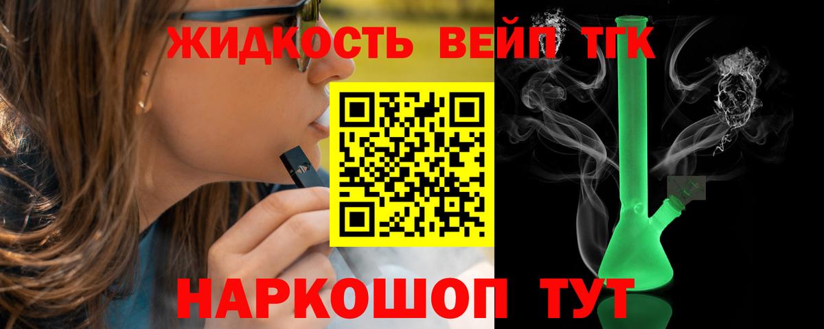 ТГК THC oil Карасук